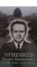Захоронение ID 6366273