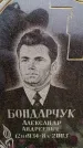 Захоронение ID 6366275