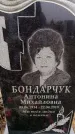 Захоронение ID 6366276