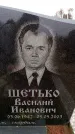 Захоронение ID 6366277