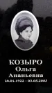 Захоронение ID 6366283