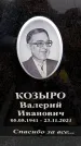 Захоронение ID 6366284