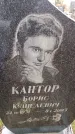 Захоронение ID 6366286