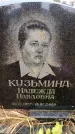 Захоронение ID 6366287