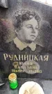 Захоронение ID 6366291