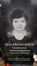 Захоронение ID 6366294