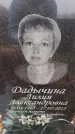 Захоронение ID 6366296