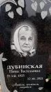 Захоронение ID 6366298