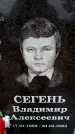 Захоронение ID 6366304