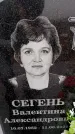 Захоронение ID 6366305