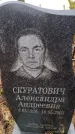 Захоронение ID 6366309