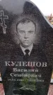 Захоронение ID 6366310