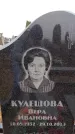 Захоронение ID 6366311
