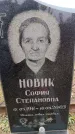 Захоронение ID 6366314