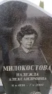 Захоронение ID 6366315