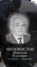 Захоронение ID 6366316