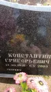 Захоронение ID 6366317