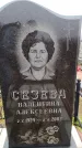 Захоронение ID 6366324