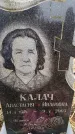 Захоронение ID 6366328