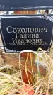 Захоронение ID 6366330