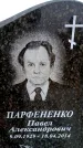Захоронение ID 6366331