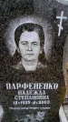 Захоронение ID 6366332