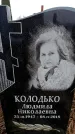 Захоронение ID 6366335