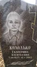 Захоронение ID 6366336