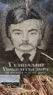 Захоронение ID 6366338