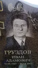 Захоронение ID 6366345