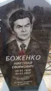 Захоронение ID 6366347