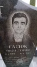 Захоронение ID 6366350