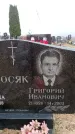 Захоронение ID 6366355