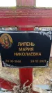 Захоронение ID 6366357