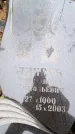 Захоронение ID 6366358