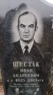 Захоронение ID 6366359