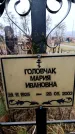 Захоронение ID 6366360