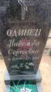 Захоронение ID 6366362