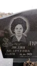 Захоронение ID 6366363