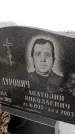 Захоронение ID 6366364