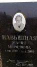 Захоронение ID 6366366