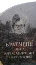 Захоронение ID 6366367