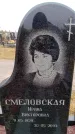 Захоронение ID 6366369