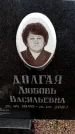 Захоронение ID 6366373