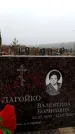 Захоронение ID 6366374