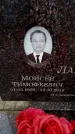 Захоронение ID 6366375