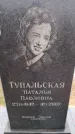 Захоронение ID 6366377