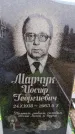 Захоронение ID 6366378