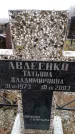 Захоронение ID 6366381