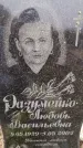 Захоронение ID 6366382